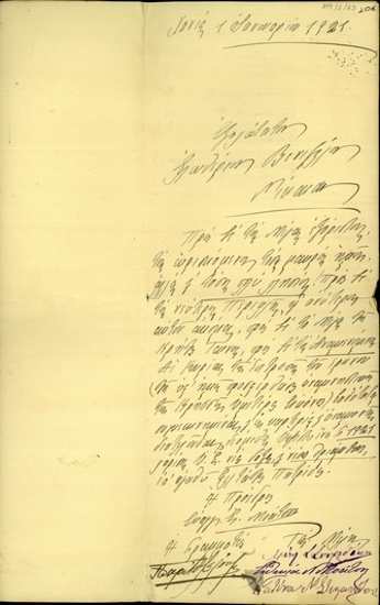 Επιστολή της Ευαγγ. Ε. Μοάτσου προς τον Ελευθέριο Βενιζέλο με ευχές για το νέο έτος.