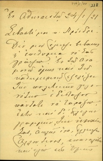 Επιστολή του Κωνσταντίνου Σπυρίδη προς τον Ελευθέριο Βενιζέλο σχετικά με  την εσωτερική πολιτική κατάσταση, όπως διαμορφώθηκε μετά την ήττα στις εκλογές του 1920, και τις εντυπώσεις της κοινής γνώμης.