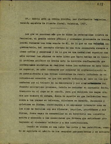 Άρθρο του κεφαλαίου με τίτλο 