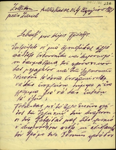 Επιστολή της κας Περρωτή προς τον Ελευθέριο Βενιζέλο σχετικά με τον επαναδιορισμό της στη θέση της γραμματέως του Γραφείου Τύπου της Βέρνης.