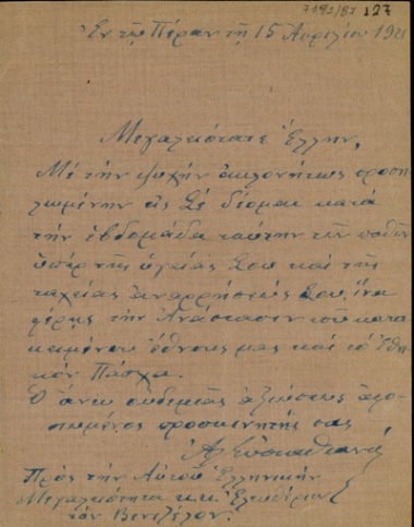 Επιστολή προς τον Ελευθέριο Βενιζέλο κοινωνικού περιχομένου με ευχές για το Πάσχα και για γρήγορη επάνοδο στο πολιτικό αξίωμα.