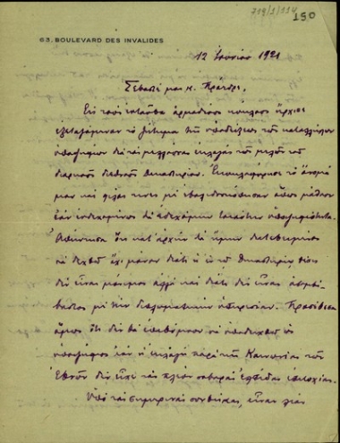 Επιστολή του Ν. Πολίτη προς τον Ελευθέριο Βενιζέλο σχετικά με την υποψηφιότητά του ως μέλους στο Διαρκές Διεθνές Δικαστήριο, καθώς και την εκλογή του στην Κοινωνία των Εθνών.