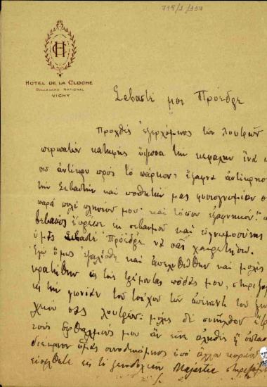 Επιστολή προς τον Ελευθέριο Βενιζέλο, στην οποία ο αποστολέας αναφέρει ότι είδε το Βενιζέλο από απόσταση αλλά δεν τον χαιρέτησε. Υποβάλλει εγγράφως τα σέβη του.