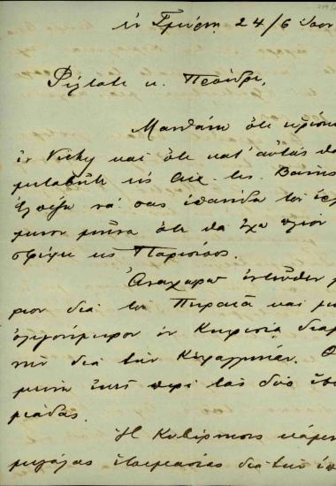 Επιστολή του [Α. Ρωμάνου] προς τον Ελευθέριο Βενιζέλο σχετικά με την προετοιμασία επίθεσης στη Μικρά Ασία και τις πολεμικές επιχειρήσεις στην περιοχή.
