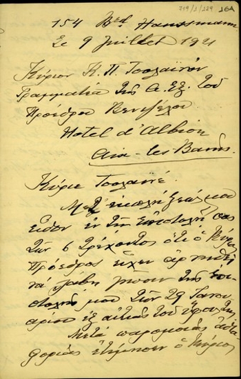 Επιστολή του [Π.] Σάτηρ προς τον Κ. Π. Τσολαϊνό σχετικά με την αιχμαλωσία του πρώτου και τις ευθύνες του Βενιζέλου.