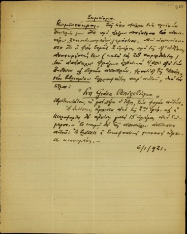 Σημείωμα του C. Boyadzi προς τον Κλέαρχο Μαρκαντωνάκη σχετικά με την έκδοση νέου υβριστικού βιβλιαρίου με τίτλο 