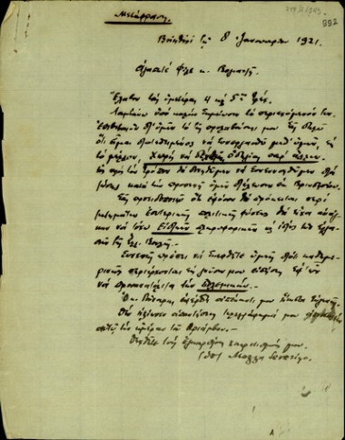 Μεταφρασμένη επιστολή του Severino Mazza προς τον C. Boyadzi, την οποία στέλνει στον Κλέαρχο Μαρκαντωνάκη, σχετικά με την αποδοχή συνεργασίας του S. Mazza με τον C. Boyadzi.