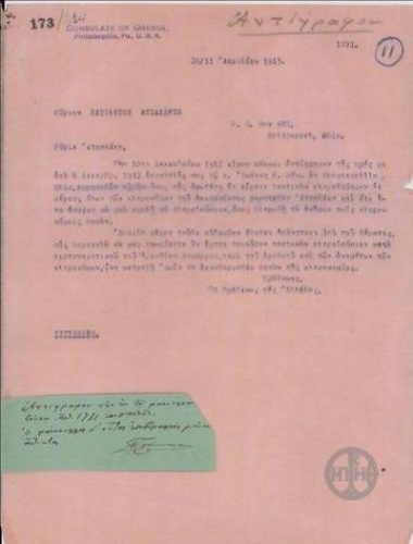 Letter from A. Tsakonas to V. Atsalakis on the matter of compensation payments to the heirs of Greek coal miner Dimitrios Atsalakis by his employer the Provident Company