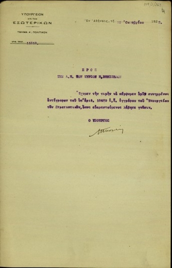 Επιστολή του Νικόλαου Πολίτη προς τον Ελευθέριο Βενιζέλο σχετικά με την επισύναψη εγγράφου του Υπουργείου Στρατιωτικών αναφορικά με πληροφορίες από τη Βουλγαρία για κίνηση προπαρασκευής μυστικής επιστράτευσης.