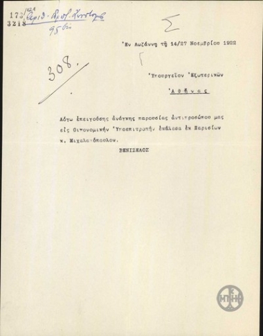 Τηλεγράφημα του Ε.Βενιζέλου προς το Υπουργείο Εξωτερικών της Ελλάδας σχετικά με την πρόσκληση του Μιχαλακόπουλου να μεταβεί στη Λωζάννη.