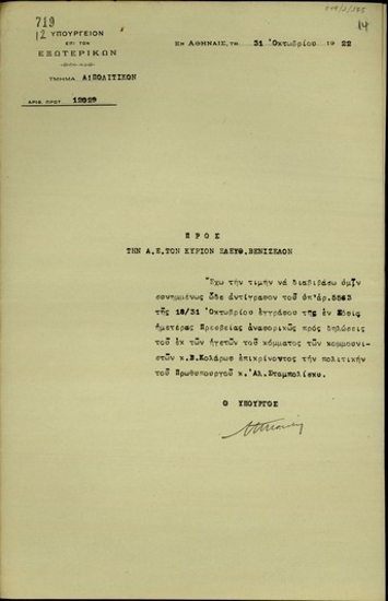 Επιστολή του Νικόλαου Πολίτη προς τον Ελευθέριο Βενιζέλο σχετικά με την επισύναψη εγγράφου της ελληνικής πρεσβείας στη Σόφια αναφορικά με τις επικριτικές δηλώσεις του Β. Κολάρωφ κατά της πολιτικής του πρωθυπουργού Αλ. Σταμπολίσκυ.