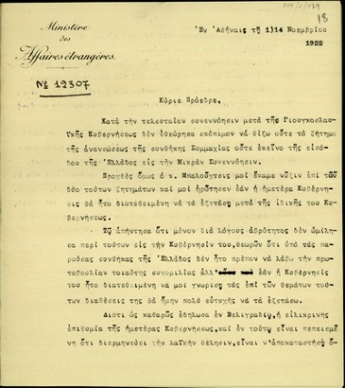Επιστολή του Νικόλαου Πολίτη προς τον Ελευθέριο Βενιζέλο σχετικά με τις σχέσεις μεταξύ Ελλάδας και Γιουγκοσλαβίας.