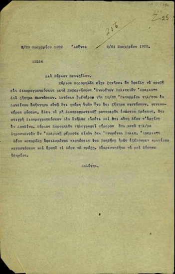 Τηλεγράφημα του Νικόλαου Πολίτη προς τον Ελευθέιο Βενιζέλο σχετικά με τις διαπραγματεύσεις του Λ. Κορομηλά με τις Η.Π.Α. για το ζήτημα των πιστώσεων.