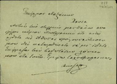 Τηλεγράφημα του Ε. Βενιζέλου προς τον Γ. Ναξάκη με το οποίο εκφράζει τη λύπη του για τη μη συνάντησή τους.