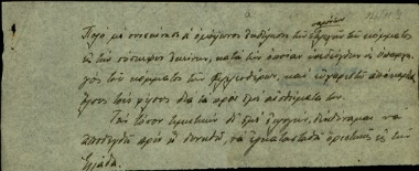 Σημειώσεις του Σ. Βενιζέλου σχετικά με την εκλογή του ως υπουργός από τα στελέχη του Κόμματος των Φιλελευθέρων.
