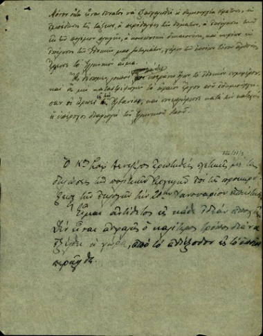 Σημείωμα σχετικά με τις δηλώσεις του Σ. Βενιζέλου για την προκήρυξη των εκλογών της 20ης Ιανουαρίου 1946.
