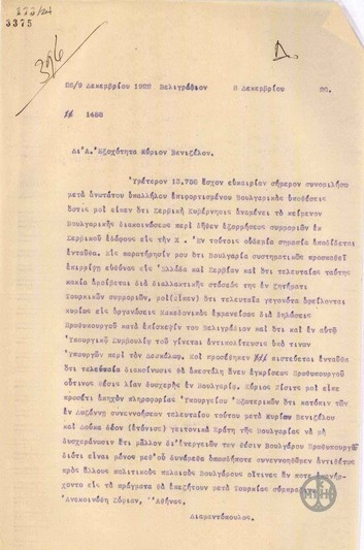 Τηλεγράφημα του Κ.Διαμαντόπουλου προς τον Ε.Βενιζέλο σχετικά με τη στάση της Βουλγαρίας απέναντι στην Ελλάδα.