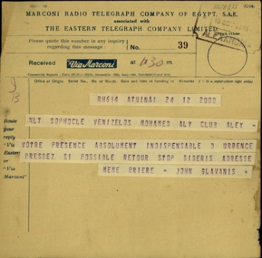 Τηλεγράφημα του Ι. Γκλαβάνη προς τον Σ. Βενιζέλο