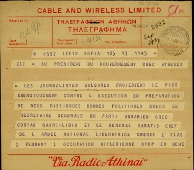 Τηλεγράφημα προς τον Σ. Βενιζέλο