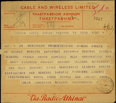 Τηλεγράφημα προς τον Σ. Βενιζέλο