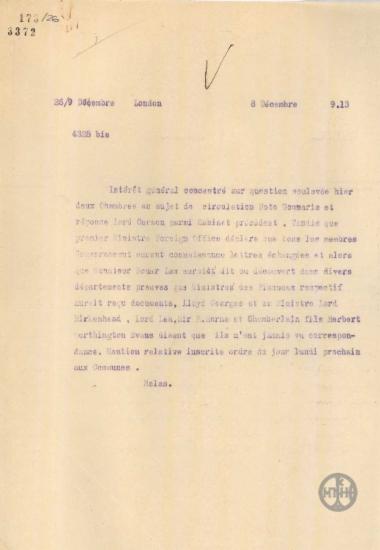 Τηλεγράφημα του Γ.Μελά σχετικά με τη συζήτηση γύρω από την επιστολή του Δ.Γούναρη προς τον Λόρδο Κώρζον.