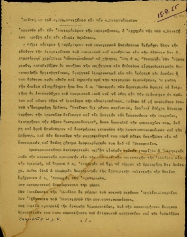 Δηλώσεις του Σ. Βενιζέλου με τις οποίες απαντά στον Αντιπρόεδρο της Ελληνικής Κυβέρνησης, Στ. Στεφανόπουλο, σχετικά με το χειρισμό του κυπριακού ζητήματος από την κυβέρνηση Συναγερμού