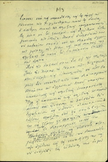 Ομιλία του Σ. Βενιζέλου