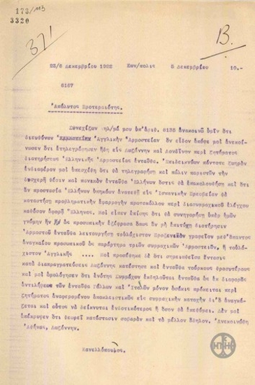 Telegram from E. Kanellopoulos regarding attempts to retain the Office of High Commissioner in Constantinople.