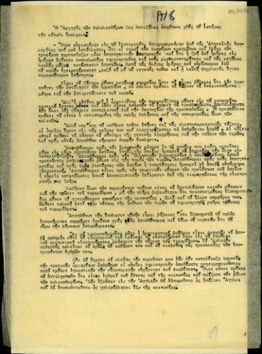 Έκκληση του Σ. Βενιζέλου προς τις παραγωγικές τάξεις να συμβάλλουν στη μείωση των τιμών των προϊόντων.