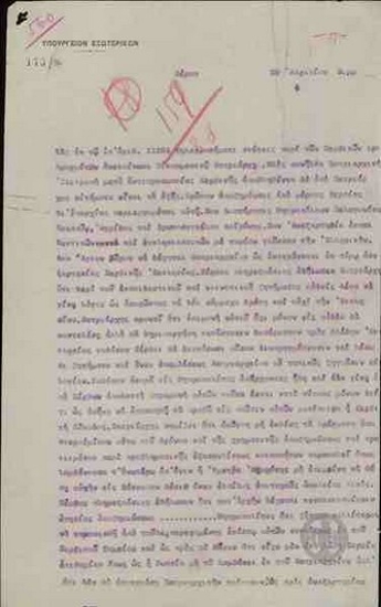 Τηλεγράφημα του Δ. Πανά προς το Υπουργείο Εξωτερικών σχετικά με τα αιτήματα του Οικουμενικού Πατριάρχη προς τη σερβική αντιπροσωπεία.