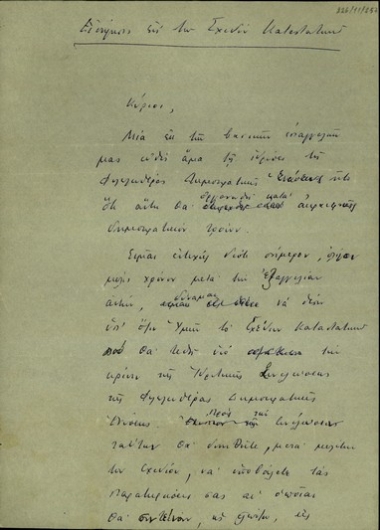 Εισήγηση του Σ. Βενιζέλου για το σχέδιο του καταστατικού της Φιλελεύθερης Δημοκρατικής Ένωσης.