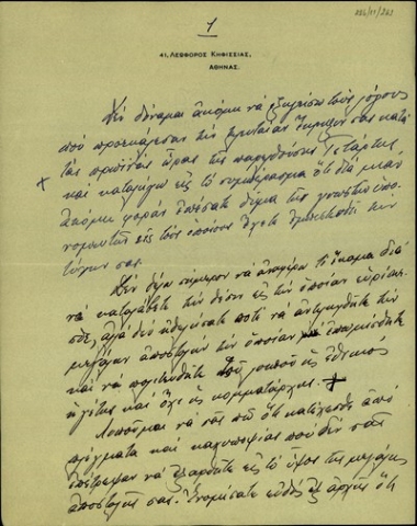 Ομιλία του Σ. Βενιζέλου
