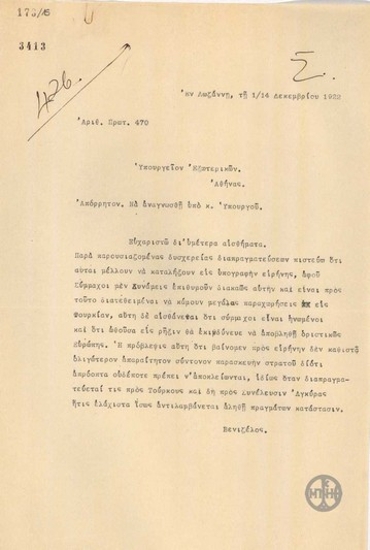 Τηλεγράφημα του Ε.Βενιζέλου προς το Υπουργείο Εξωτερικών της Ελλάδας σχετικά με το αναμενόμενο αποτέλεσμα της Συνδιάσκεψης της Λωζάννης.