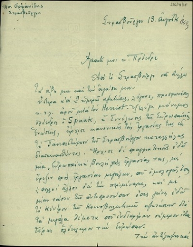 Επιστολή του Απ. Ορφανίδη προς τον Σοφοκλή Βενιζέλο σχετικά με την έναρξη της συνέλευσης της Ευρωπαΐκής Ένωσης.