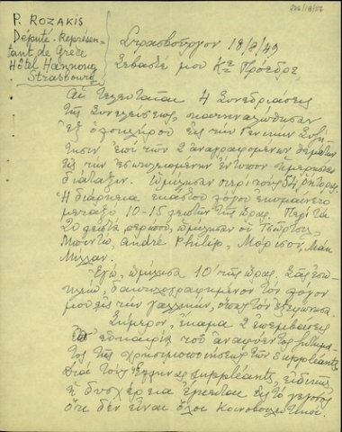 Επιστολή του Π. Ροζάκη προς τον Σ. Βενιζέλο σχετικά με τις συναντήσεις και τις συζητήσεις του στο πλαίσιο των συνεδριάσεων της Συμβουλευτικής Συνέλευσης της Ευρώπης.