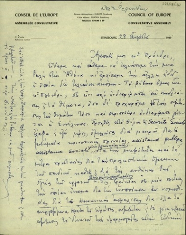 Επιστολή του Απ. Ορφανίδη προς τον Σ. Βενιζέλο σχετικά με την πρότασή του στη συνεδρίαση του Συμβουλίου της Ευρώπης για ενοποίηση της νομοθεσίας για την κοινωνική ασφάλεια.