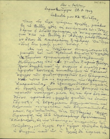 Επιστολή του Π. Ροζάκη προς τον Σ. Βενιζέλο σχετικά με τη σύζητηση που είχε με τον Κ. Τσαλδάρη για το Αλβανικό ζήτημα και τις επικείμενες δημοτικές εκλογές.