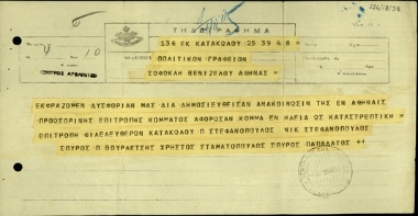 Τηλεγράφημα της Επιτροπής Φιλελευθέρων Κατακώλου προς το Πολιτικό Γραφείο του Σ. Βενιζέλου με το οποίο διαμαρτύρεται για τα δημοσιεύματα για την κατάσταση του Κόμματος των Φιλελευθέρων στο νομό Ηλείας.