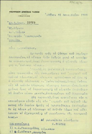 Επιστολή του Υπουργού Δημόσιας Τάξης της Ελλάδς, Κ. Ρέντη, προς τον Υπουργό Εσωτερικών της Ελλάδας, Φ. Ζαΐμη, σχετικά με το ζήτημα του δημάρχου Λουτρακίου.