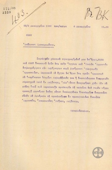 Telegram from E. Kanellopoulos regarding attempts to retain the Office of High Commissioner in Constantinople.