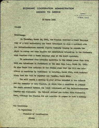 Επιστολή του R. D. Lapham προς τον Γ. Παπανδρέου