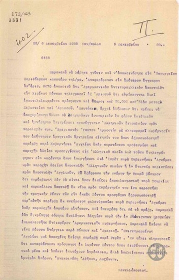 Telegram from E. Kanellopoulos regarding a request to the American Government for assistance in the rescue of Greek refugees.