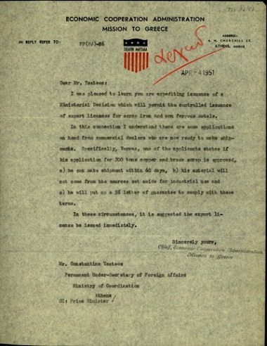 Επιστολή προς τον Κ. Τσάτσο