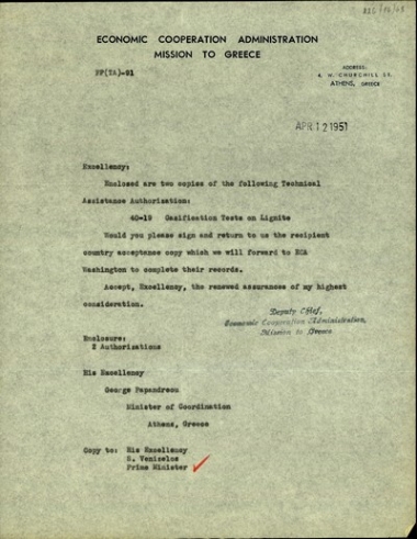Επιστολή προς τον Γ. Παπανδρέου