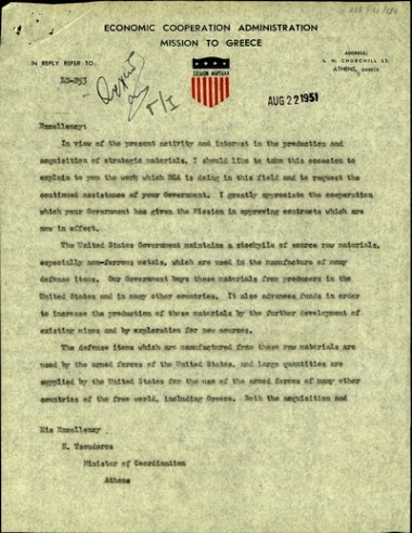 Επιστολή προς τον Ε. Τσουδερό