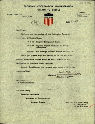 Επιστολή προς τον Ε. Τσουδερό