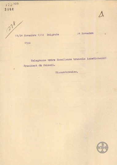 Τηλεγράφημα του Κ.Διαμαντόπουλου σχετικά με διαβίβαση τηλεγραφήματος του Βενιζέλου στον Πρόεδρο του Συμβουλίου.