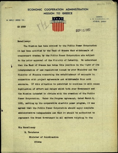 Επιστολή προς τον Ε. Τσουδερό