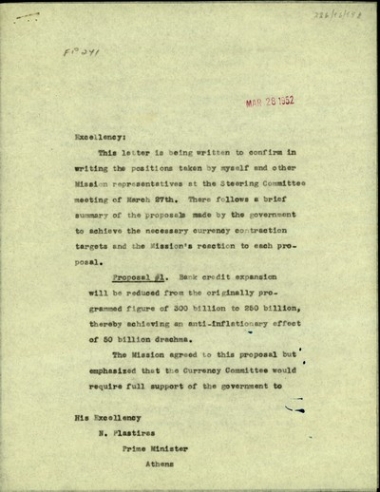 Επιστολή προς τον Ν. Πλαστήρα