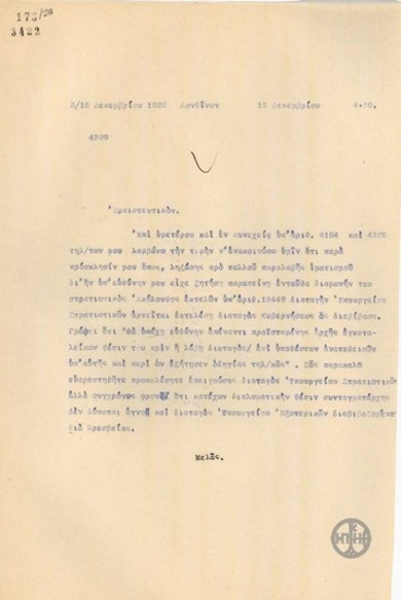 Telegram from G. Melas regarding the departure of the Military Attache.